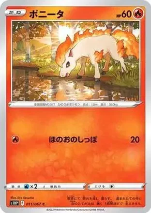 2022 Pokemon Sword & Shield Space Juggler (Japanese) #011/067 - Ponyta