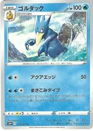 2022 Pokemon Sword & Shield Space Juggler (Japanese) #017/067 - Golduck