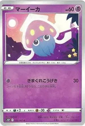 2022 Pokemon Sword & Shield Space Juggler (Japanese) #032/067 - Inkay