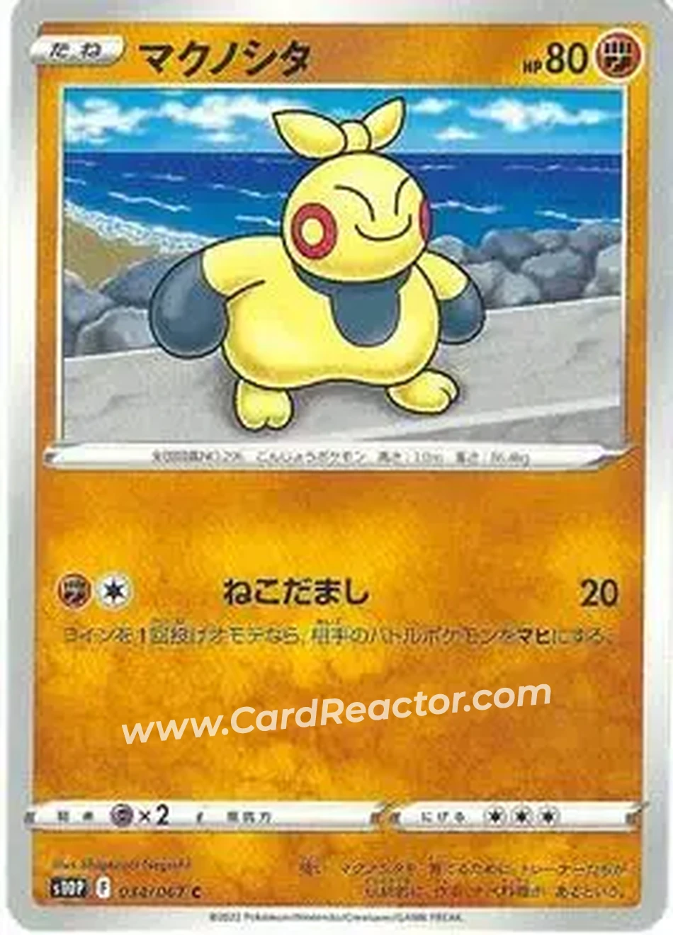 2022 Pokemon Sword & Shield Space Juggler (Japanese) #034/067 - Makuhita