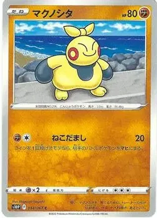 2022 Pokemon Sword & Shield Space Juggler (Japanese) #034/067 - Makuhita
