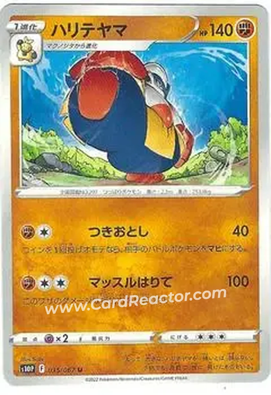 2022 Pokemon Sword & Shield Space Juggler (Japanese) #035/067 - Hariyama - Front