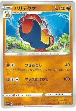 2022 Pokemon Sword & Shield Space Juggler (Japanese) #035/067 - Hariyama