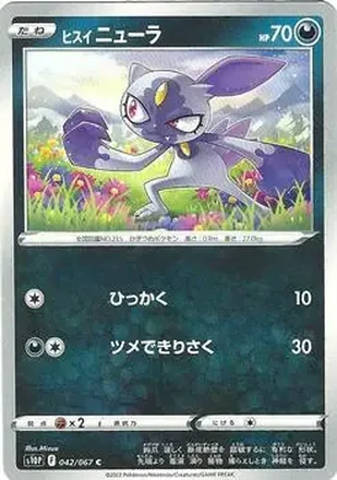 2022 Pokemon Sword & Shield Space Juggler (Japanese) #042/067 - Sneasel