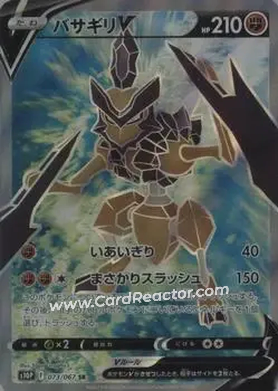 2022 Pokemon Sword & Shield Space Juggler (Japanese) #073/067 - Kleavor