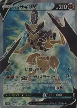2022 Pokemon Sword & Shield Space Juggler (Japanese) feature card