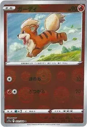 2022 Pokemon Sword & Shield Incandescent Arcana (Japanese) - Reverse Holo #012/068 - Growlithe