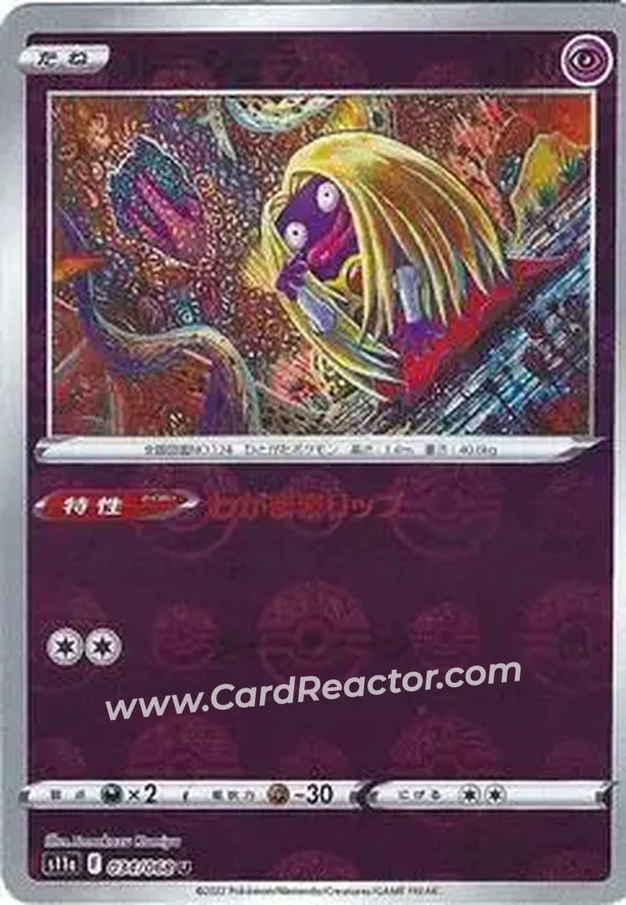 2022 Pokemon Sword & Shield Incandescent Arcana (Japanese) - Reverse Holo #034/068 - Jynx - Front