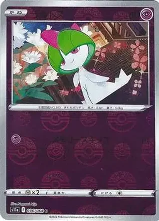 2022 Pokemon Sword & Shield Incandescent Arcana (Japanese) - Reverse Holo #036/068 - Ralts