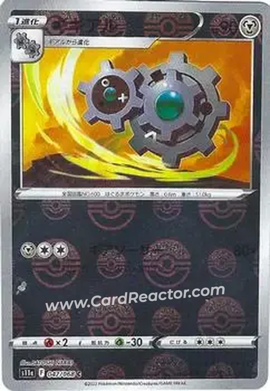2022 Pokemon Sword & Shield Incandescent Arcana (Japanese) - Reverse Holo #047/068 - ギギアル - Front