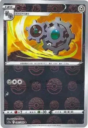 2022 Pokemon Sword & Shield Incandescent Arcana (Japanese) feature card