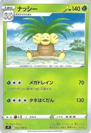 2022 Pokemon Sword & Shield Star Birth (Japanese) #002/100 - Exeggutor