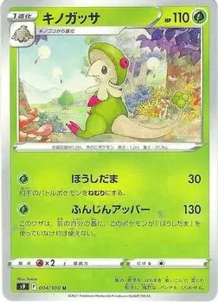 2022 Pokemon Sword & Shield Star Birth (Japanese) #004/100 - キノガッサ