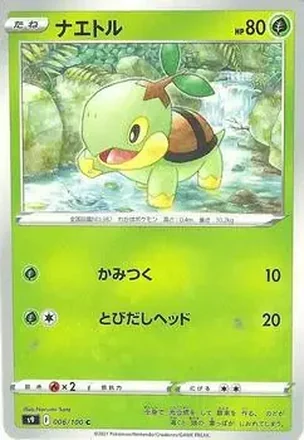 2022 Pokemon Sword & Shield Star Birth (Japanese) #006/100 - Turtwig
