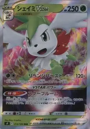 2022 Pokemon Sword & Shield Star Birth (Japanese) #13 - Shaymin