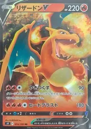 2022 Pokemon Sword & Shield Star Birth (Japanese) #14 - Charizard