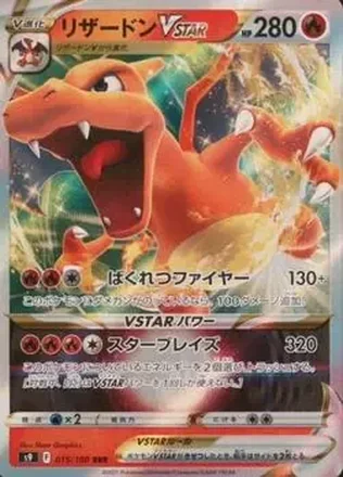 2022 Pokemon Sword & Shield Star Birth (Japanese) #15 - Charizard