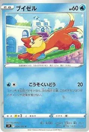 2022 Pokemon Sword & Shield Star Birth (Japanese) #028/100 - Buizel