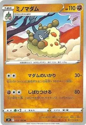 2022 Pokemon Sword & Shield Star Birth (Japanese) #053/100 - Wormadam