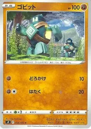 2022 Pokemon Sword & Shield Star Birth (Japanese) #58 - Golett