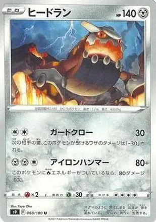 2022 Pokemon Sword & Shield Star Birth (Japanese) feature card