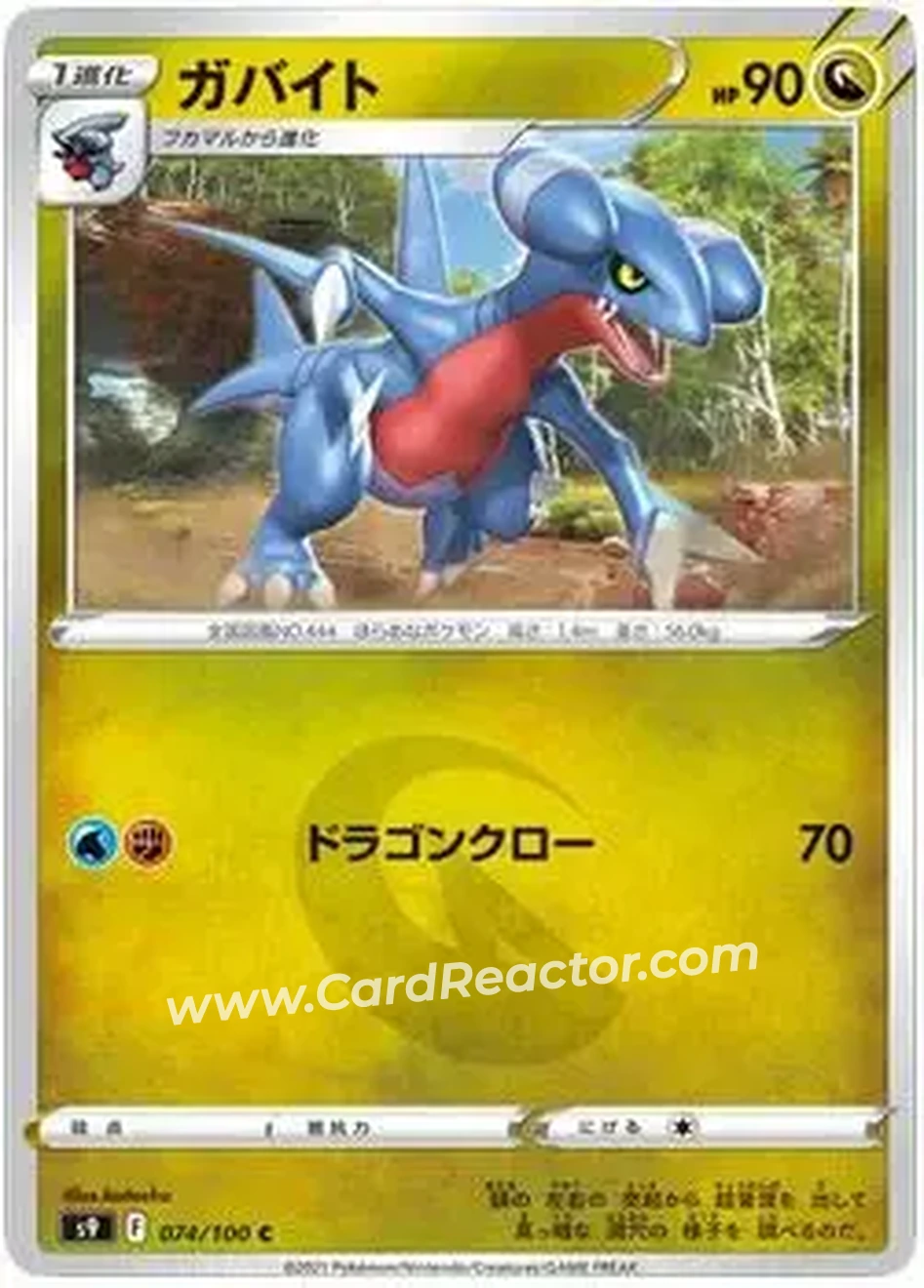 2022 Pokemon Sword & Shield Star Birth (Japanese) #74 - Cynthia's Gabite - Front