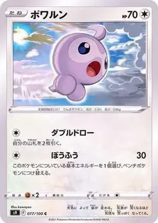 2022 Pokemon Sword & Shield Star Birth (Japanese) feature card