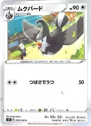 2022 Pokemon Sword & Shield Star Birth (Japanese) feature card