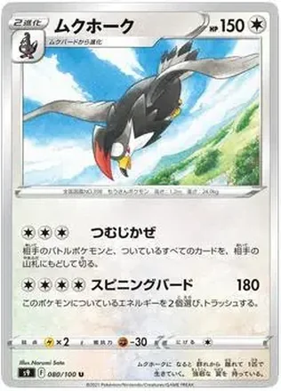 2022 Pokemon Sword & Shield Star Birth (Japanese) feature card