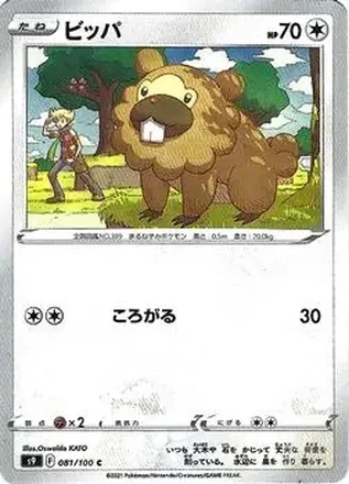 2022 Pokemon Sword & Shield Star Birth (Japanese) feature card