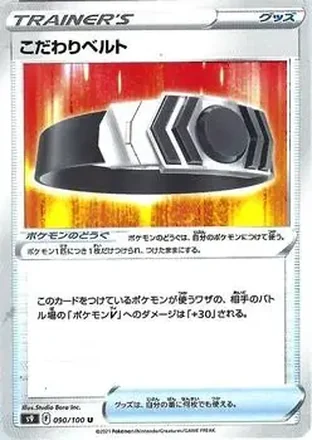 2022 Pokemon Sword & Shield Star Birth (Japanese) feature card