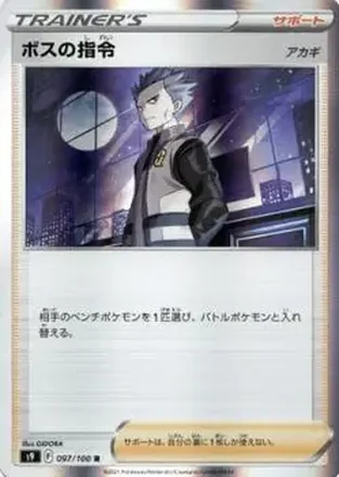 2022 Pokemon Sword & Shield Star Birth (Japanese) feature card