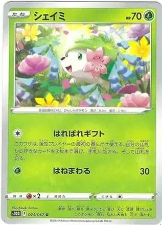 2022 Pokemon Sword & Shield Time Gazer (Japanese) #004/067 - Shaymin