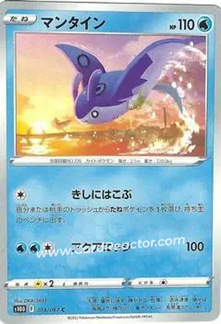 2022 Pokemon Sword & Shield Time Gazer (Japanese) #014/067 - Mantine