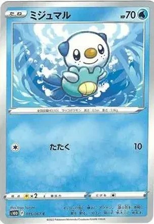 2022 Pokemon Sword & Shield Time Gazer (Japanese) #015/067 - Oshawott