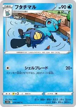 2022 Pokemon Sword & Shield Time Gazer (Japanese) #016/067 - Dewott