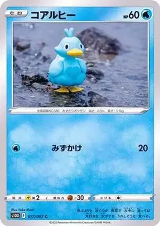 2022 Pokemon Sword & Shield Time Gazer (Japanese) #017/067 - Ducklett