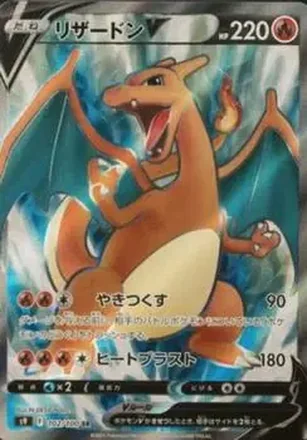 2022 Pokemon Sword & Shield Star Birth (Japanese) #102 - Charizard