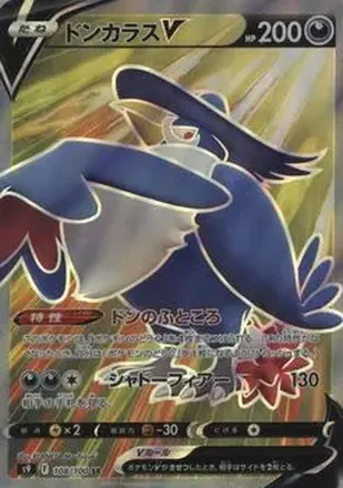 2022 Pokemon Sword & Shield Star Birth (Japanese) feature card