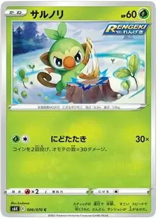 2021 Pokemon Sword & Shield Jet Black Spirit Japanese feature card