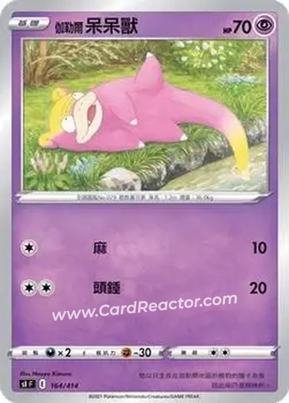2021 Pokemon Start Deck 100 Chinese #164/414 - Slowpoke - Front