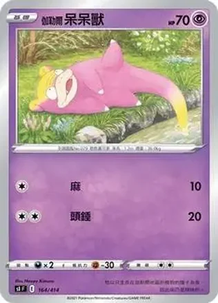 2021 Pokemon Start Deck 100 Chinese feature card