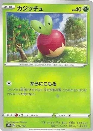 2021 Pokemon VMAX Climax Japanese #012/184 - Applin