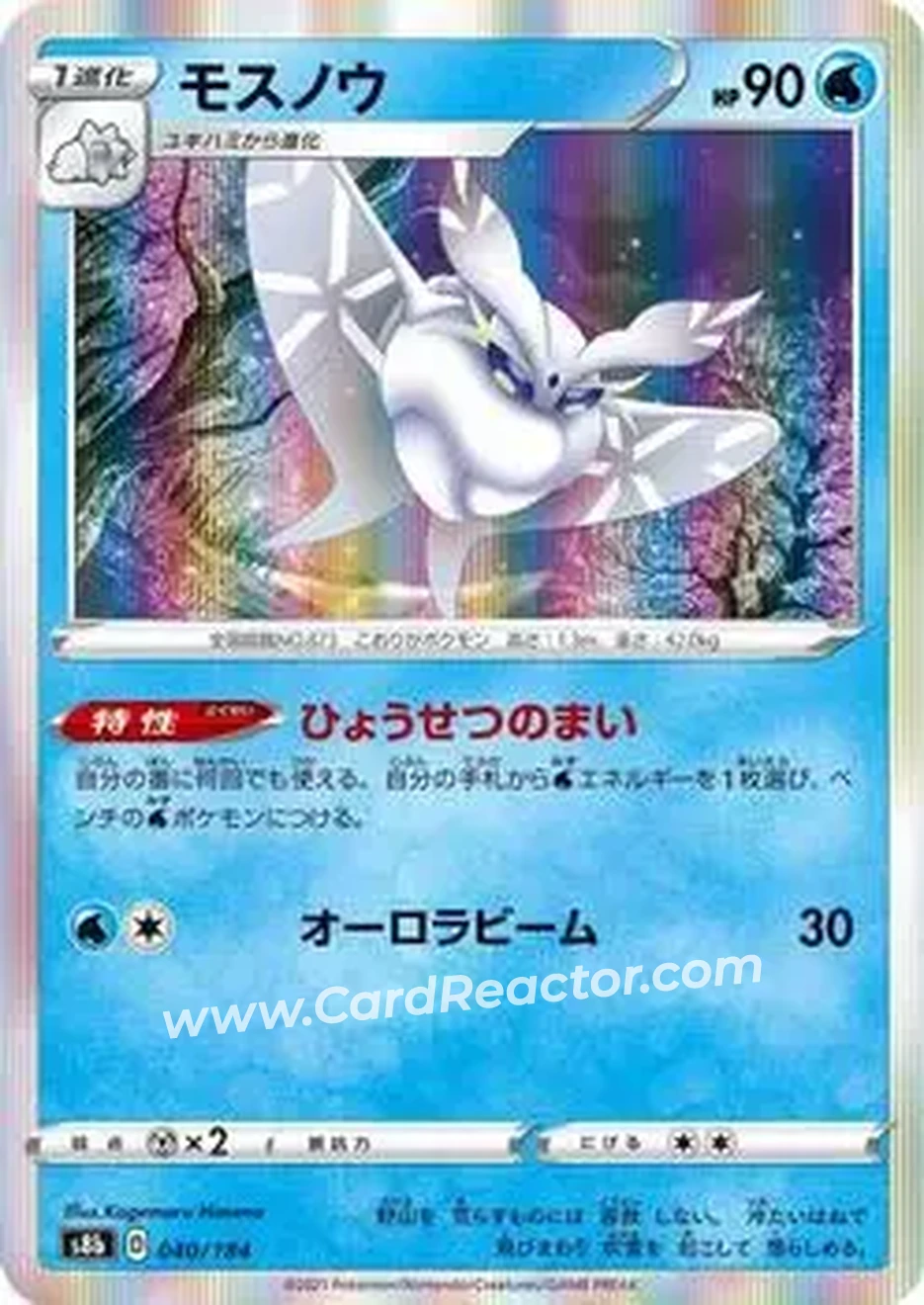 2021 Pokemon VMAX Climax Japanese #040/184 - Frosmoth - Front