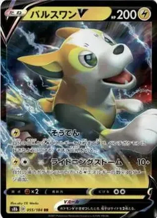 2021 Pokemon VMAX Climax Japanese #055/184 - Boltund