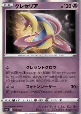 2021 Pokemon VMAX Climax Japanese #069/184 - Cresselia