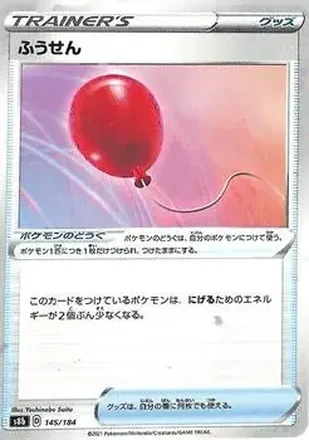 2021 Pokemon VMAX Climax Japanese feature card