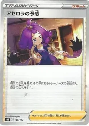 2021 Pokemon VMAX Climax Japanese feature card