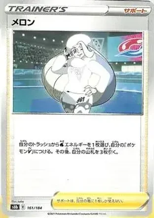 2021 Pokemon VMAX Climax Japanese feature card