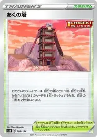 2021 Pokemon VMAX Climax Japanese feature card